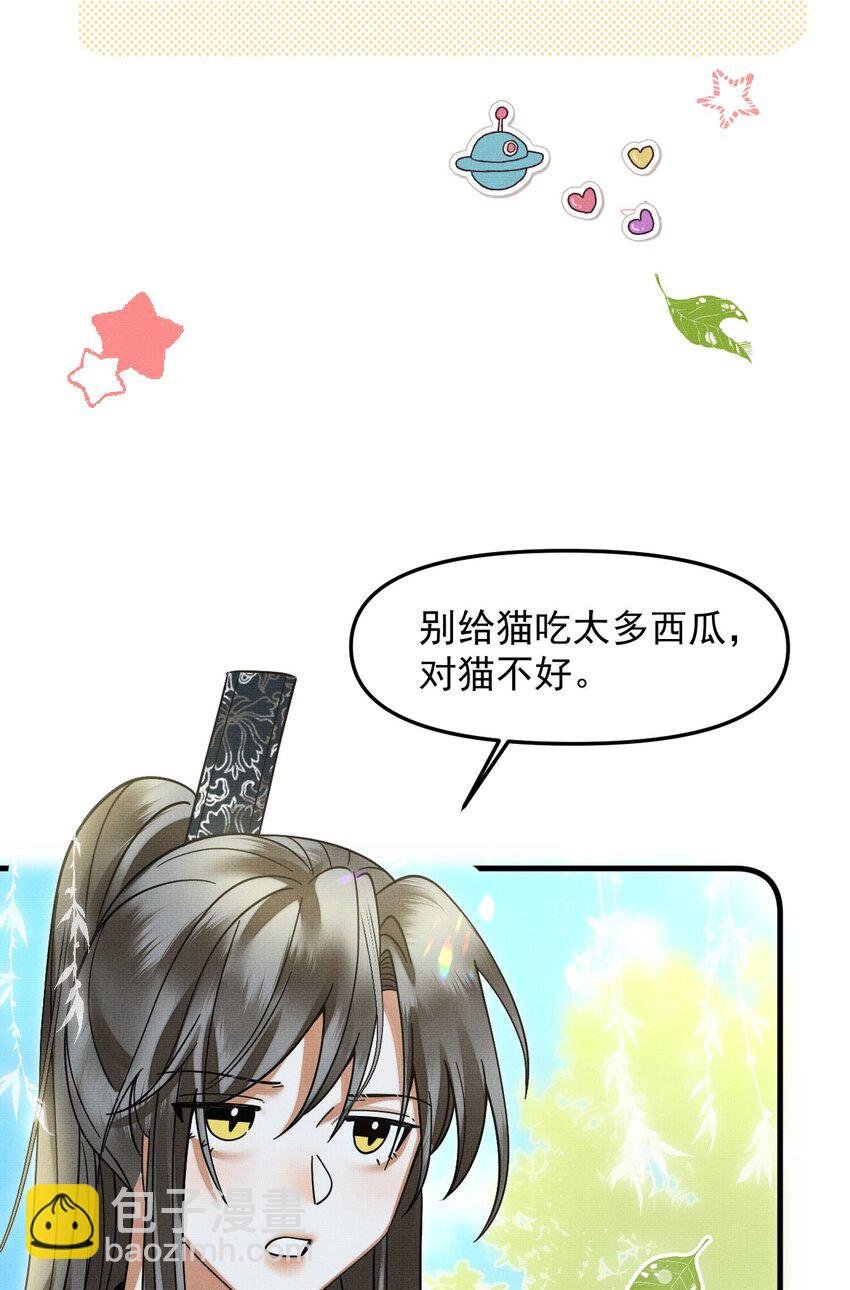 049 他种了好多猫草诶～？