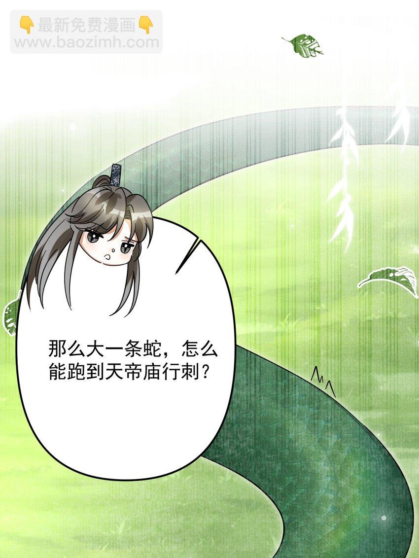 050 禁止投喂我的猫！