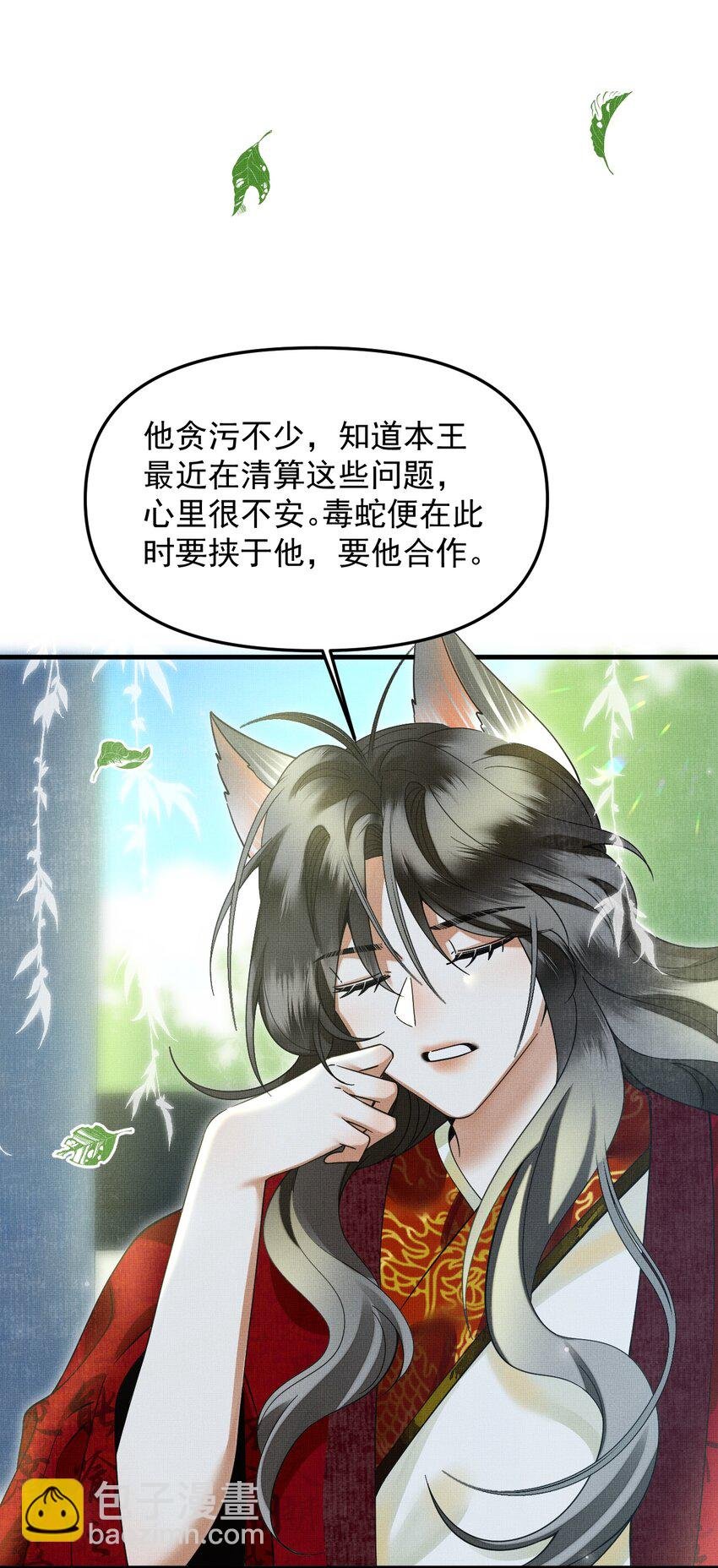 050 禁止投喂我的猫！