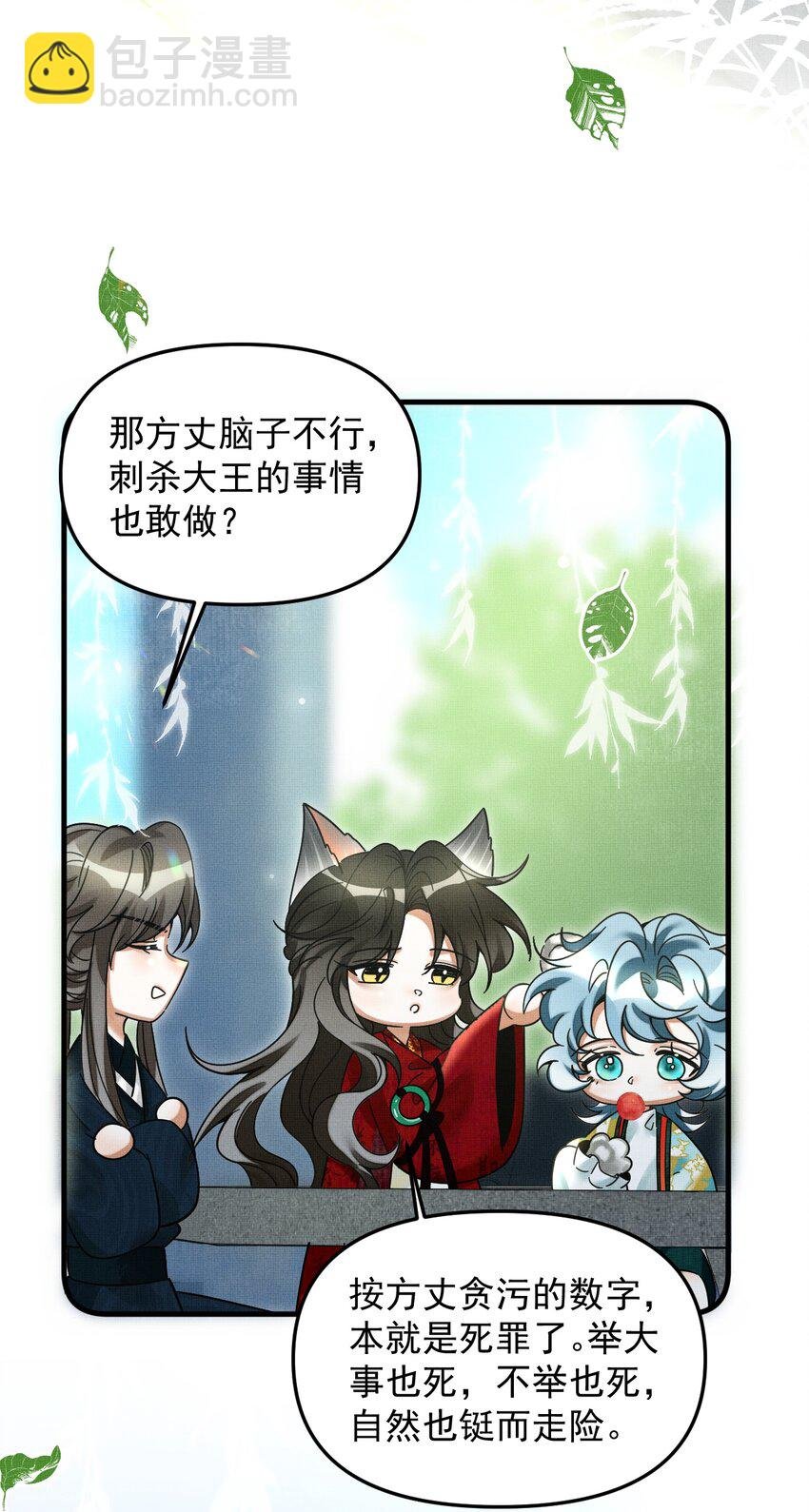 050 禁止投喂我的猫！