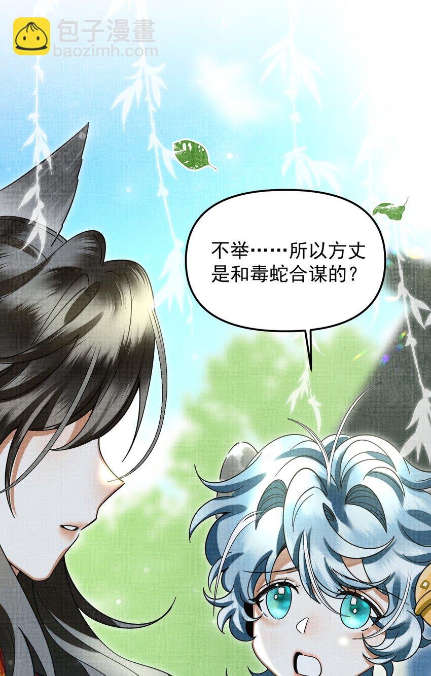 050 禁止投喂我的猫！