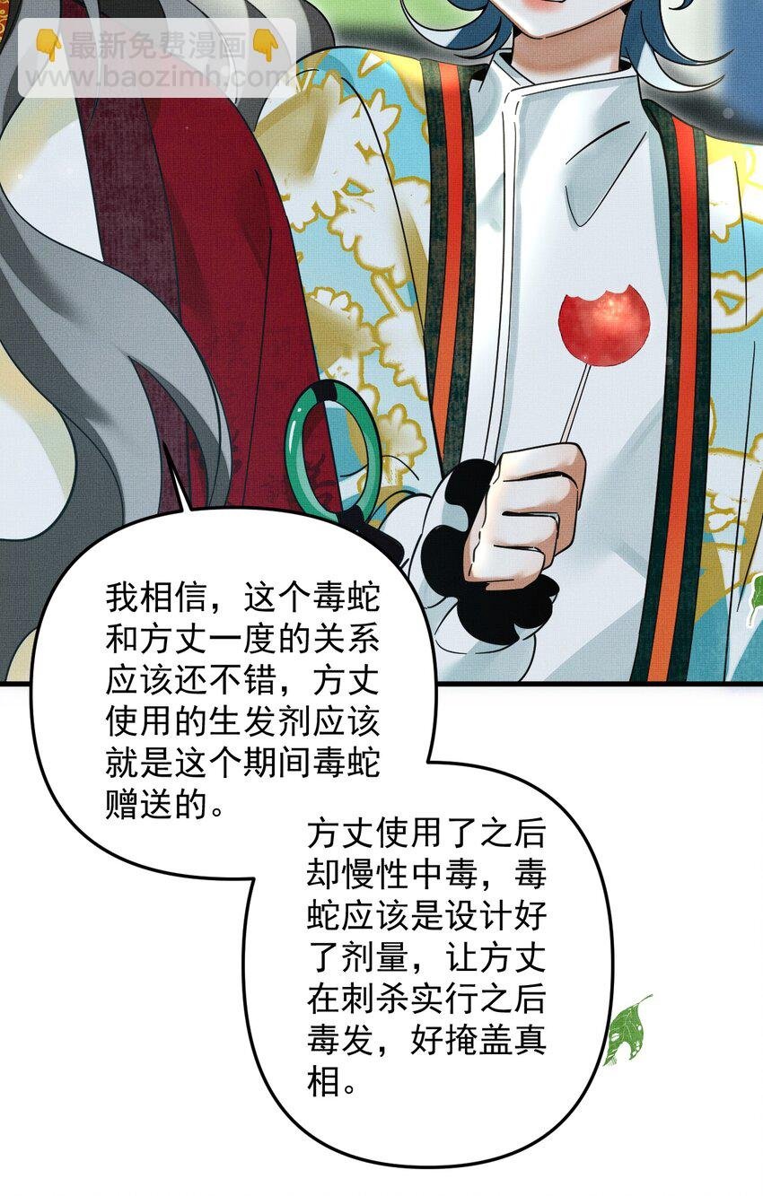 050 禁止投喂我的猫！