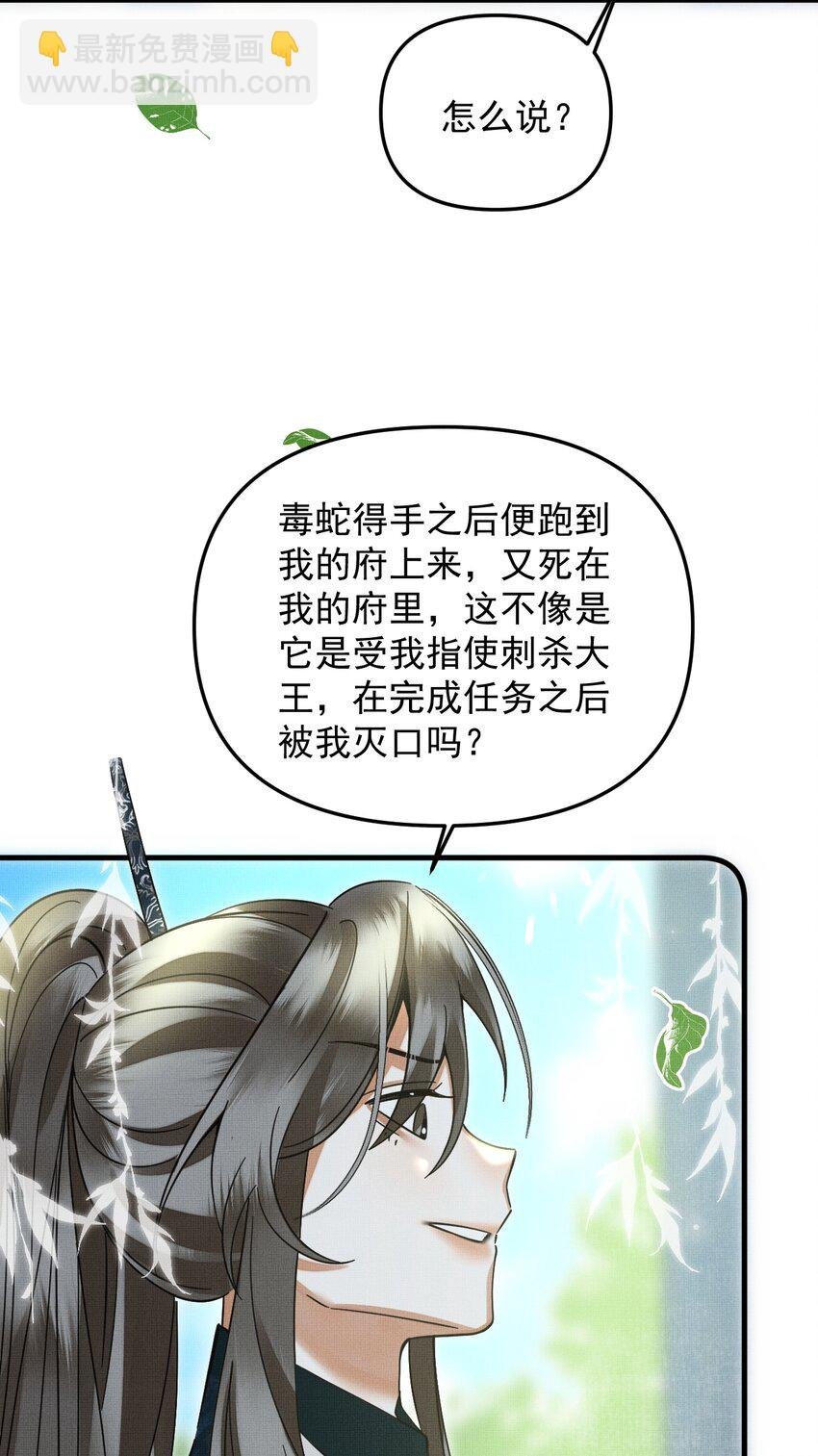 050 禁止投喂我的猫！
