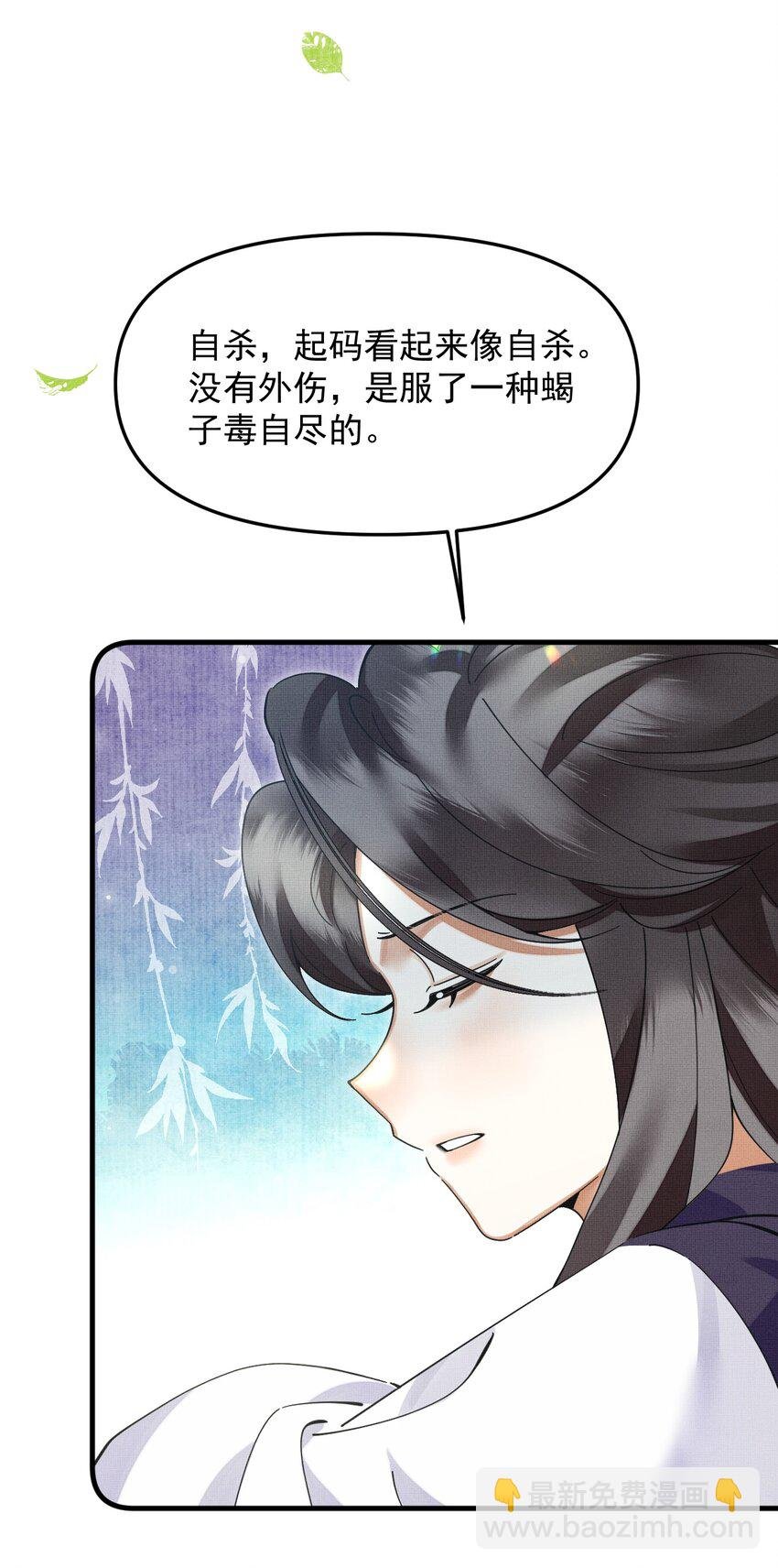 050 禁止投喂我的猫！