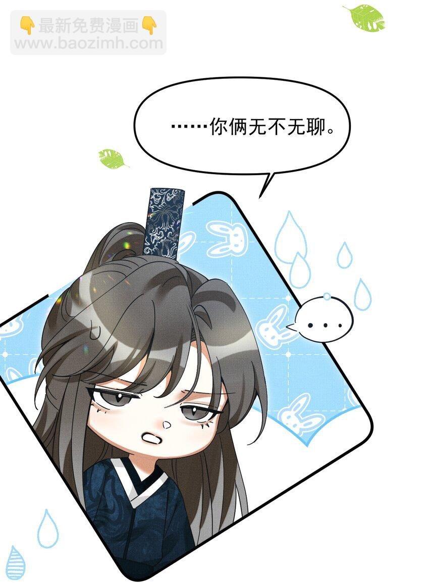 050 禁止投喂我的猫！