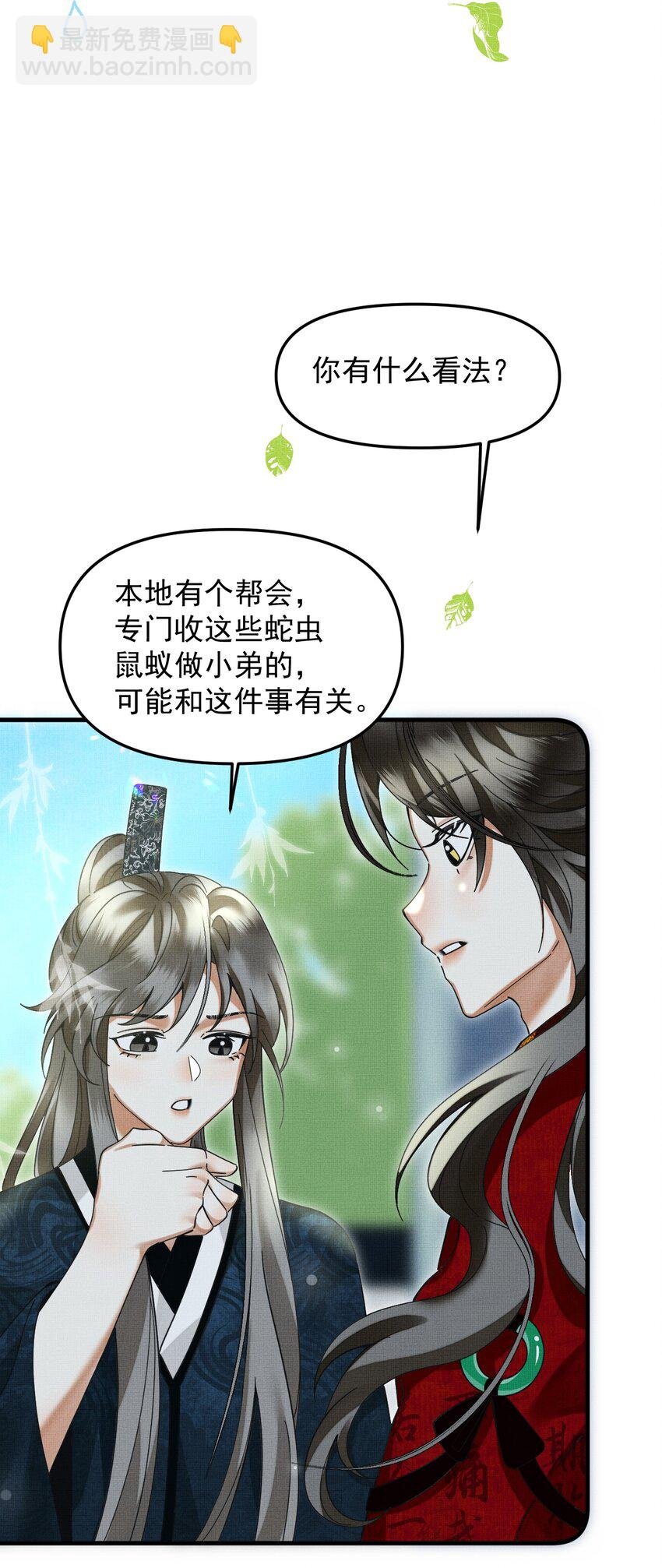 050 禁止投喂我的猫！