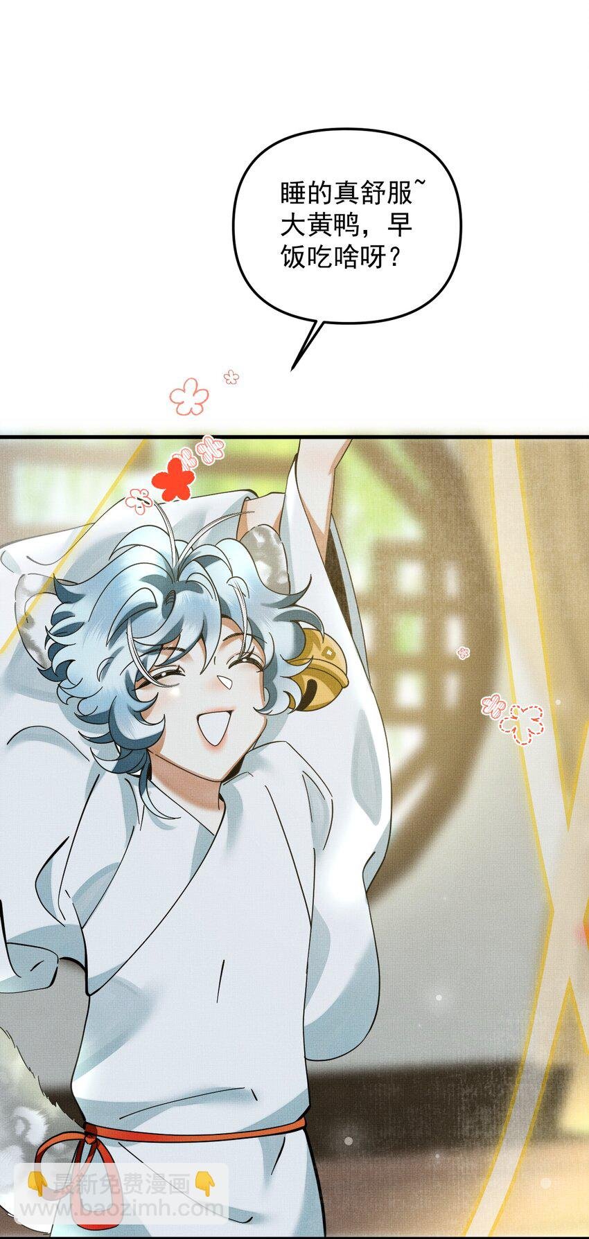 050 禁止投喂我的猫！