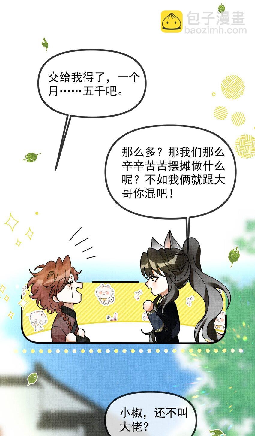 054 一起逃跑吧