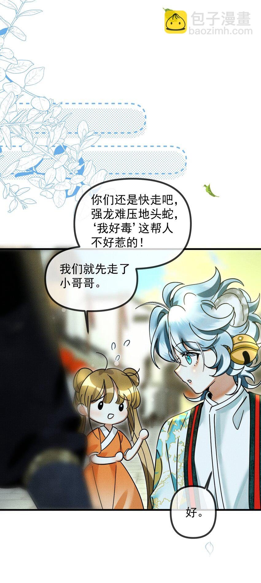 054 一起逃跑吧