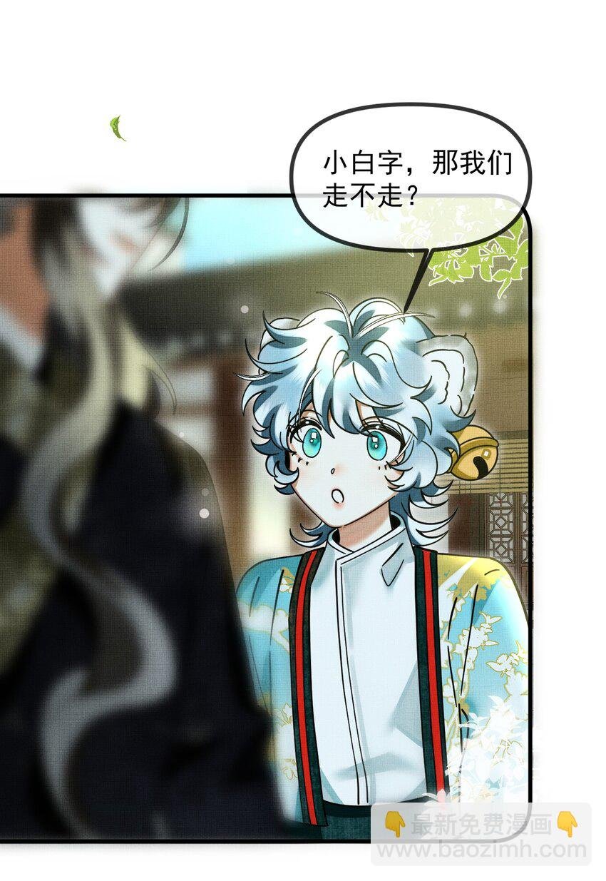 054 一起逃跑吧