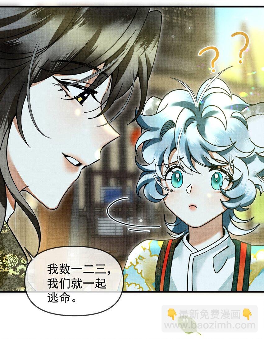 054 一起逃跑吧