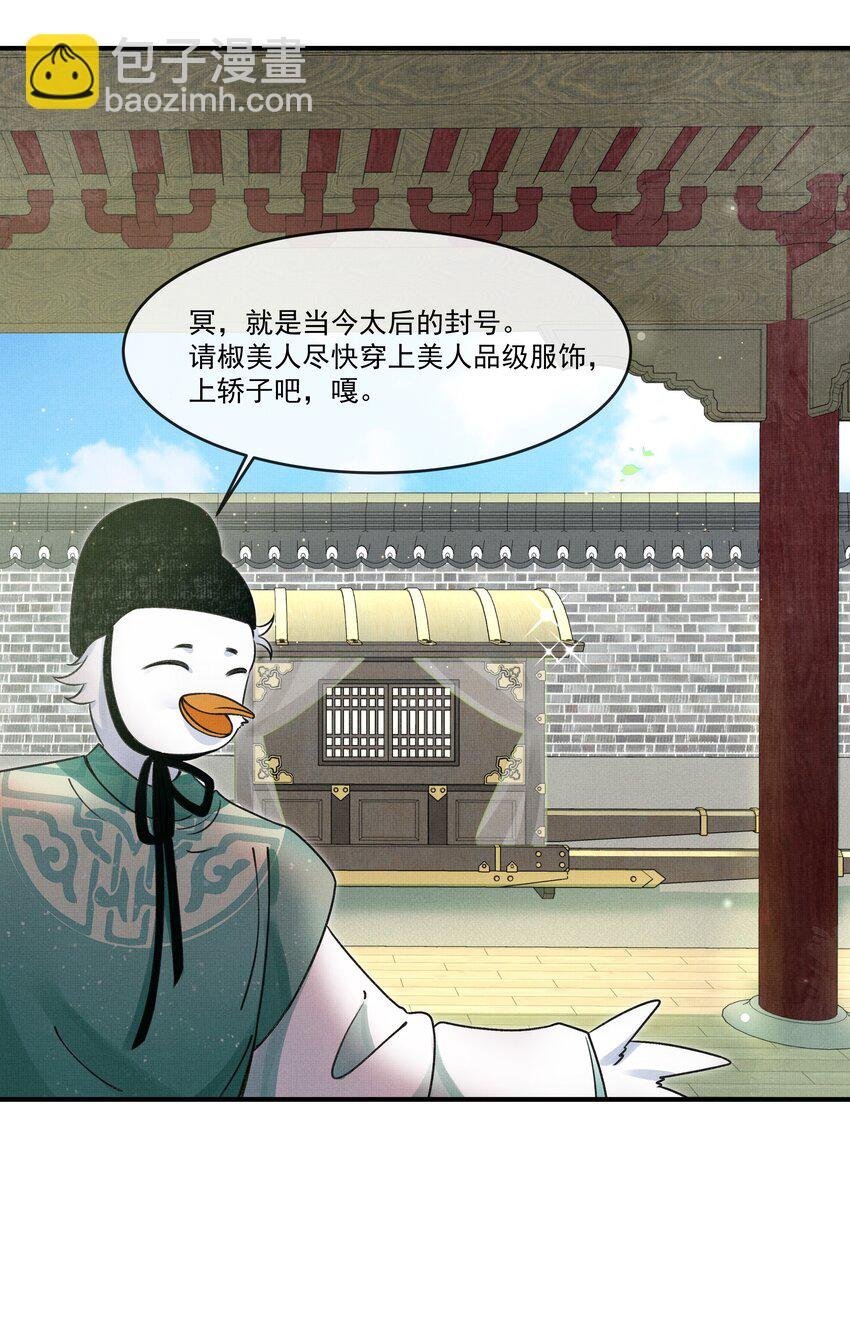 004 冥后真是貌美，就是胸有点平