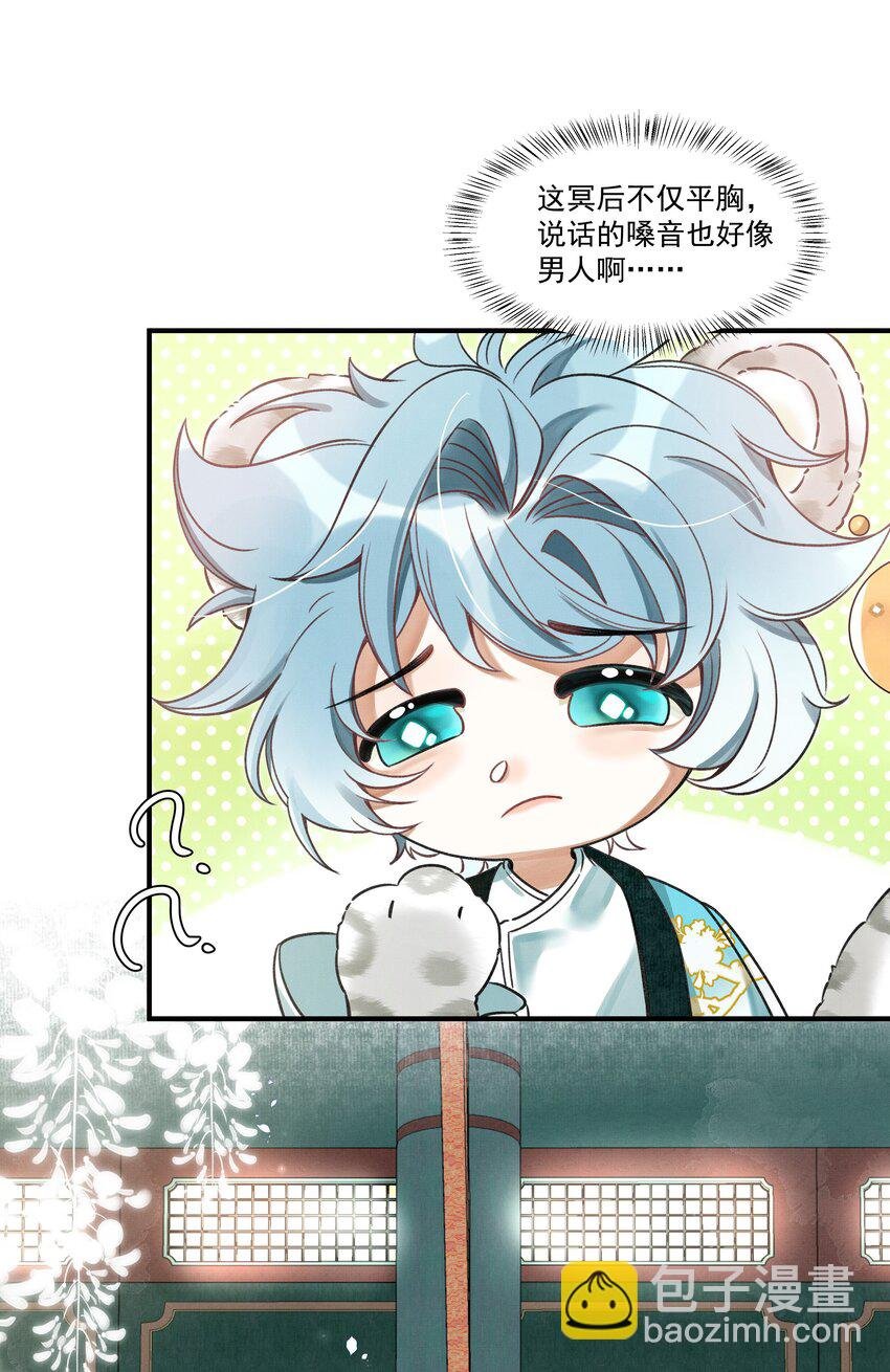 004 冥后真是貌美，就是胸有点平