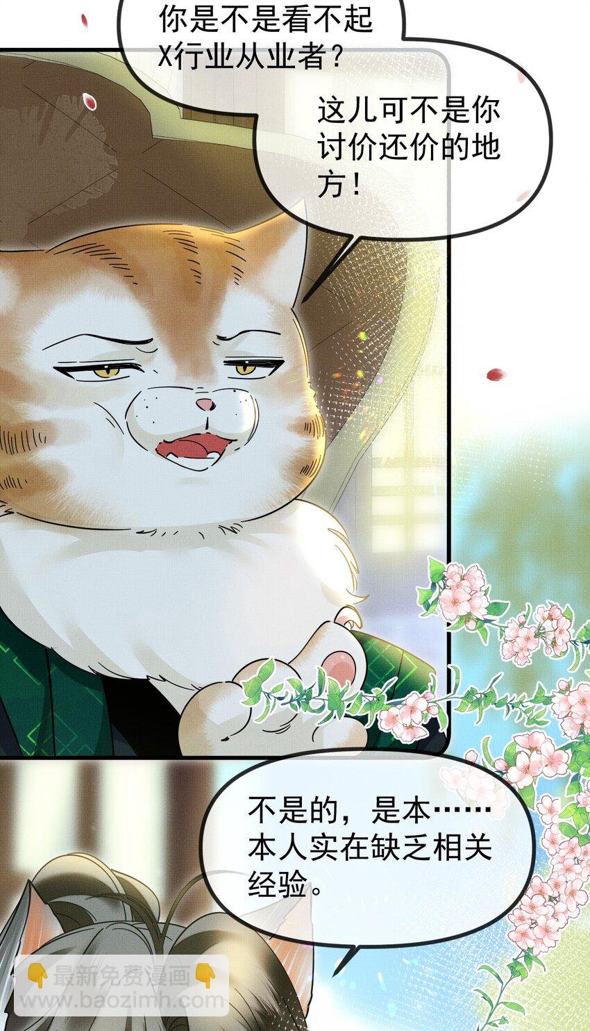 056 不为人知的过节
