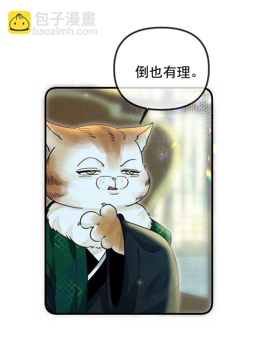 056 不为人知的过节
