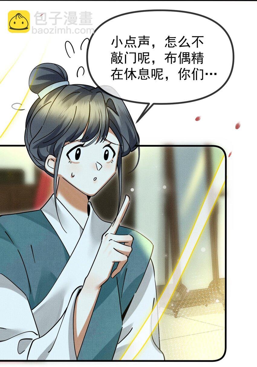 056 不为人知的过节
