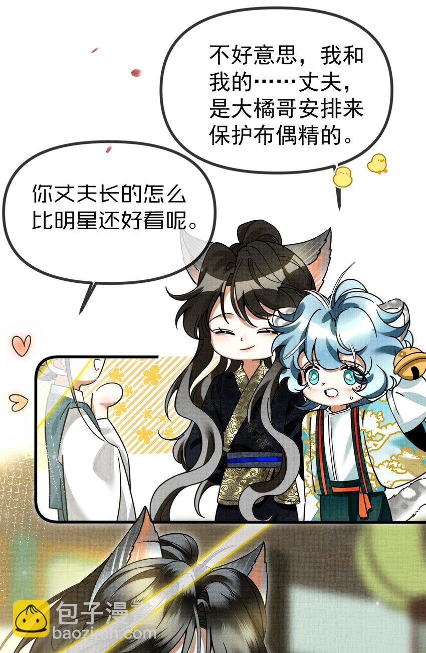 056 不为人知的过节