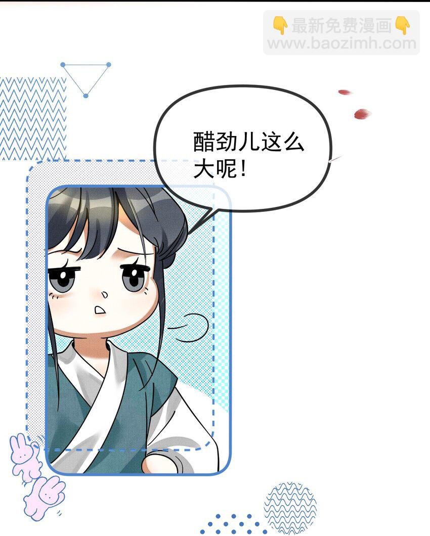 056 不为人知的过节