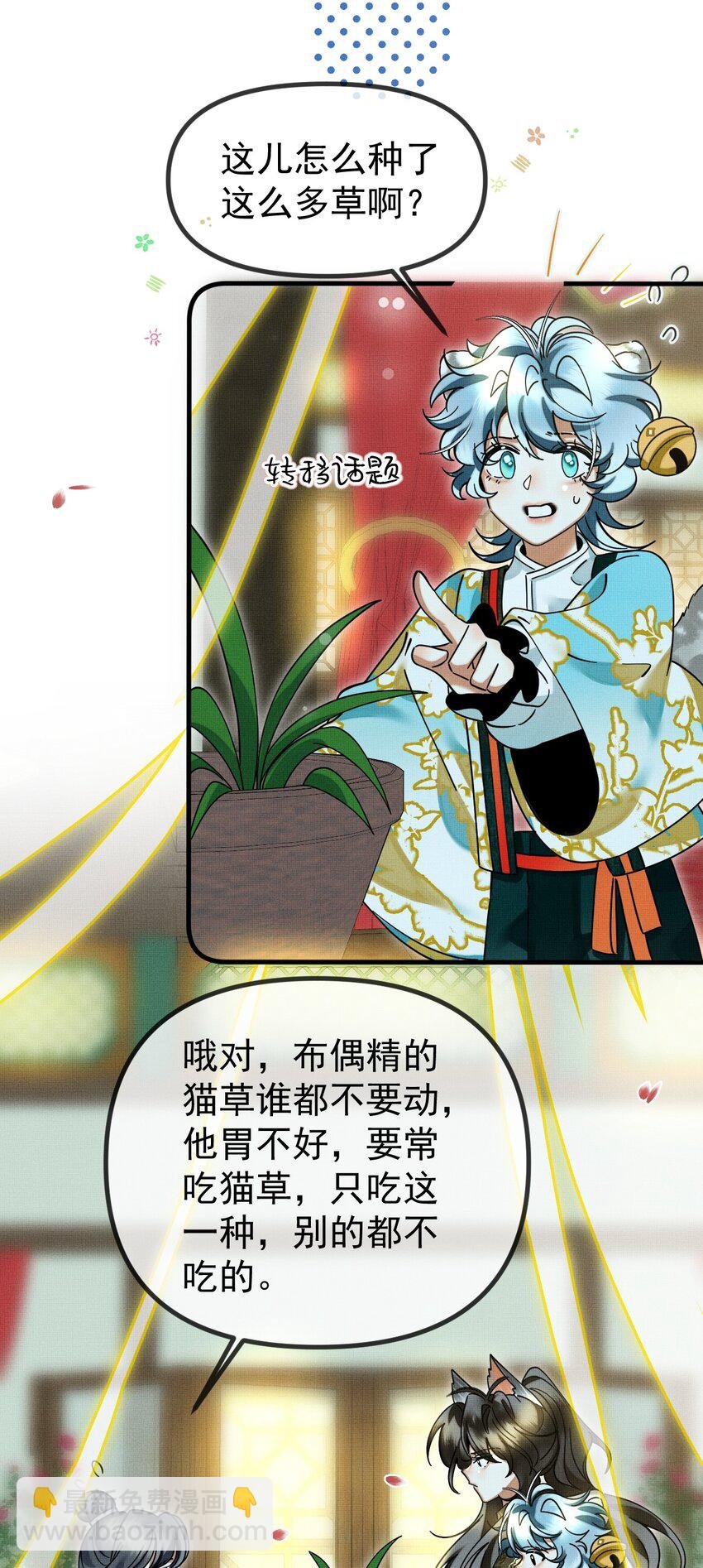 056 不为人知的过节