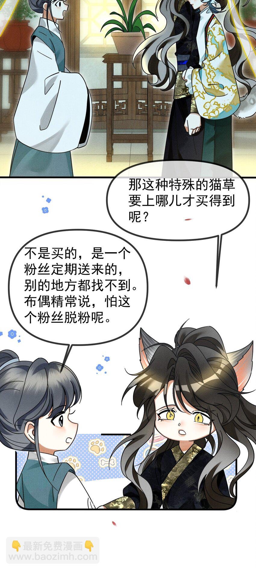 056 不为人知的过节