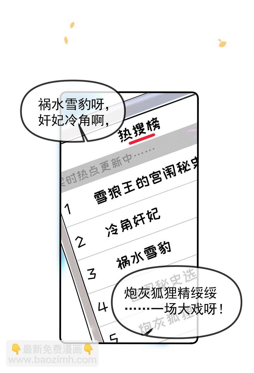 056 不为人知的过节