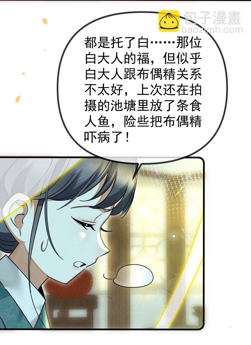 056 不为人知的过节