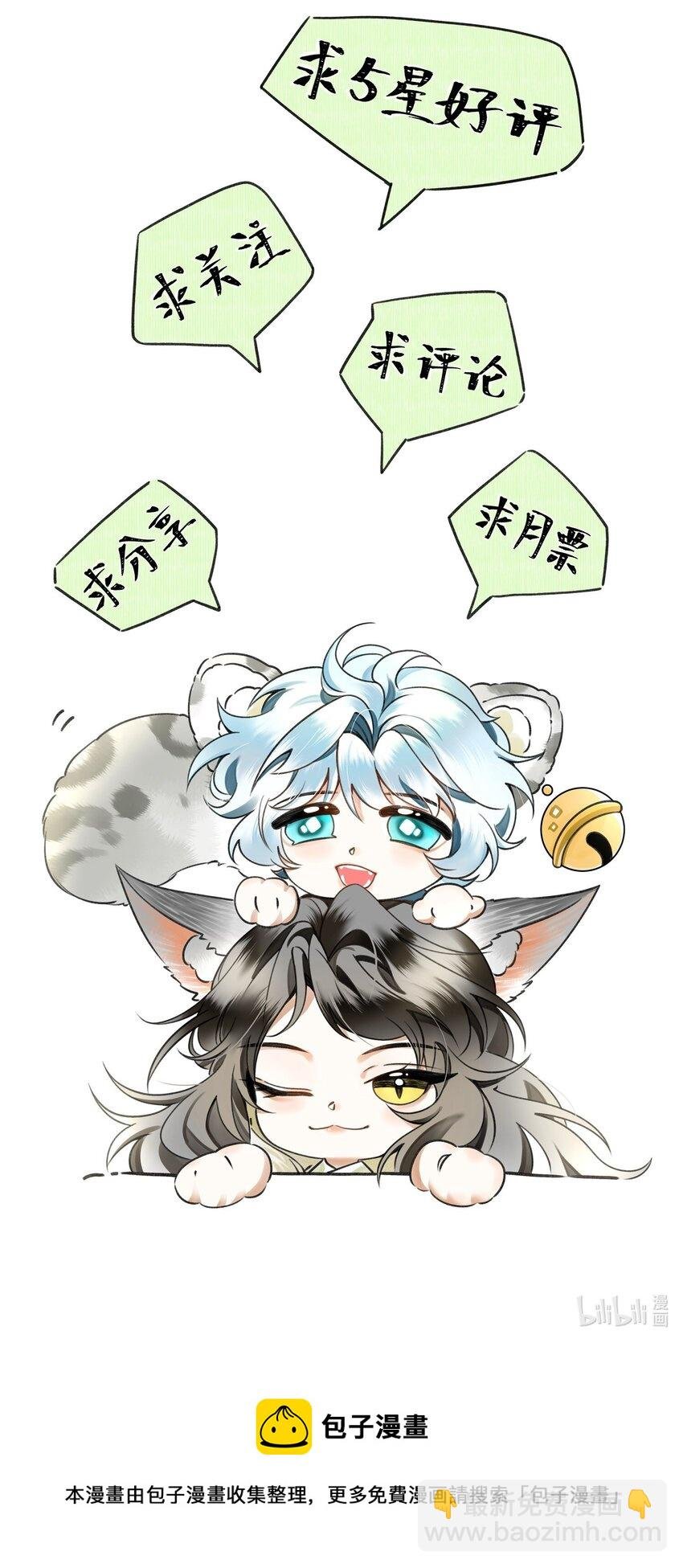 056 不为人知的过节