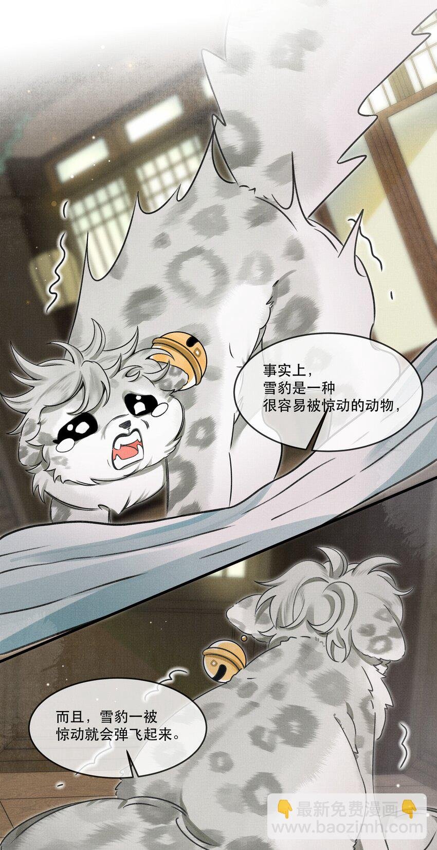 006 我……生理反应……