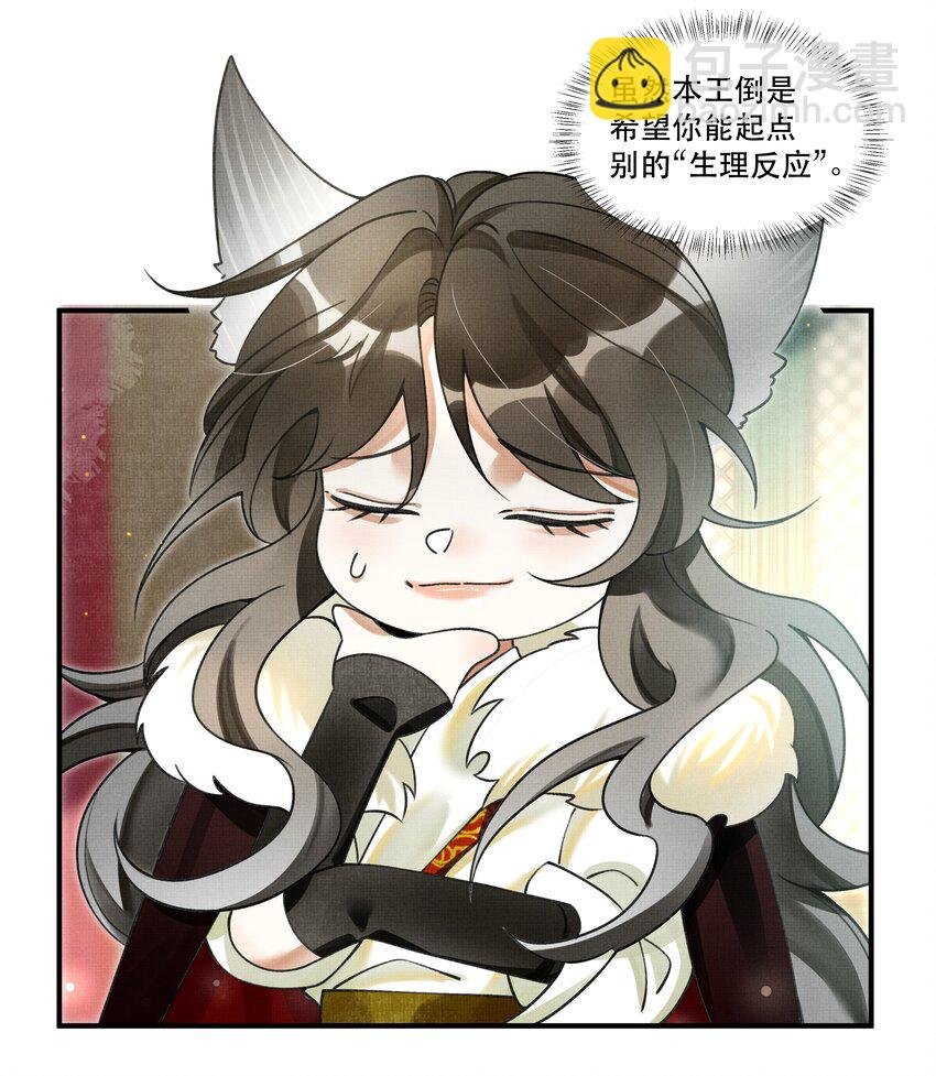 006 我……生理反应……