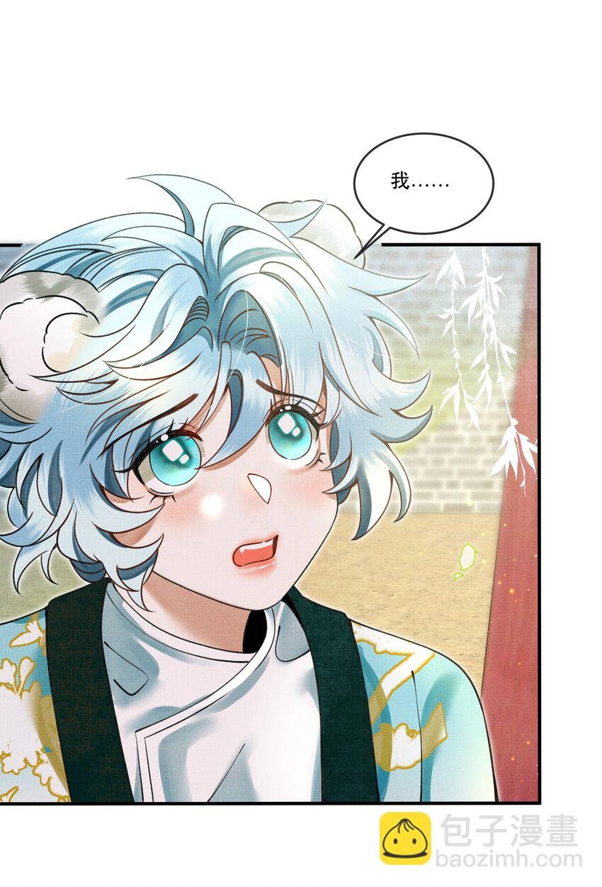 006 我……生理反应……