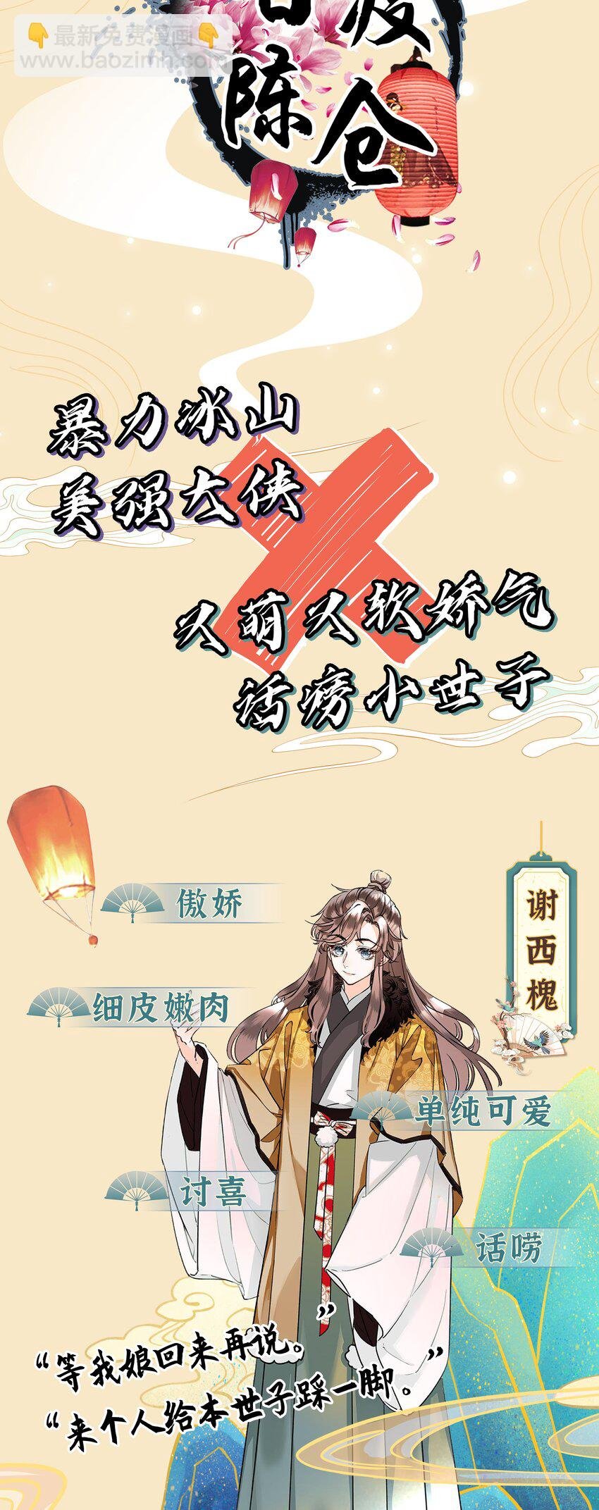 007 大王您也是孤儿啊！
