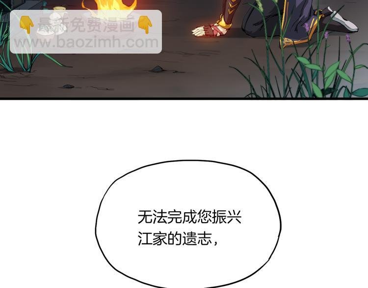 第1话 忌日