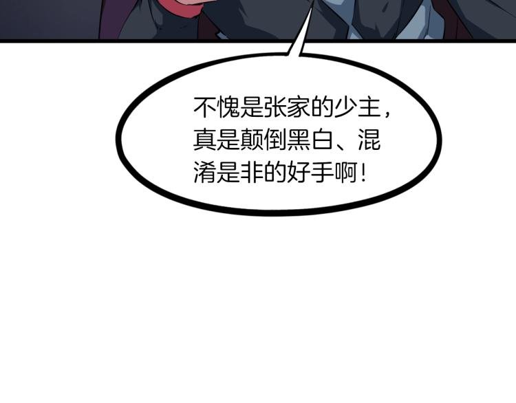 第50话 狗咬狗
