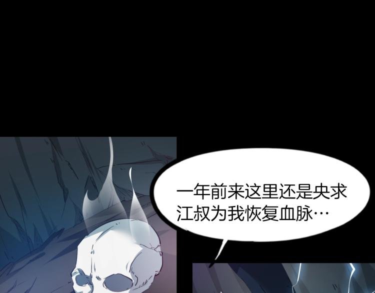 第89话 丘墟