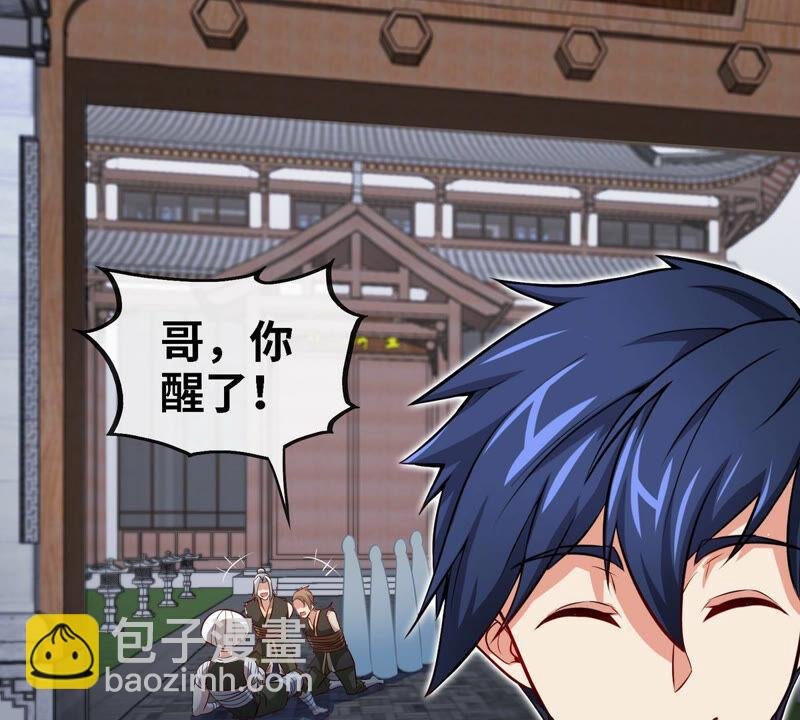 第9话 新技能