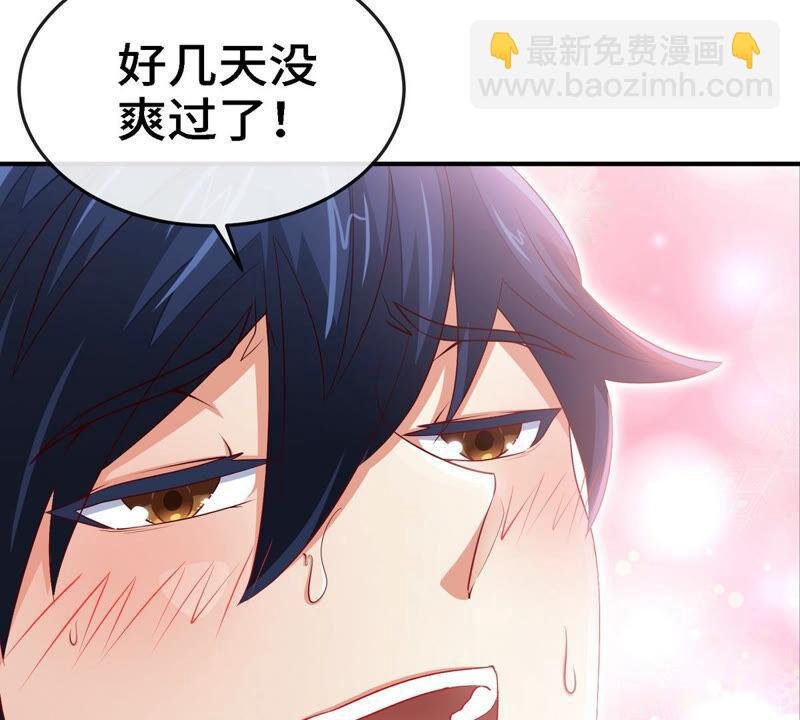 第9话 新技能