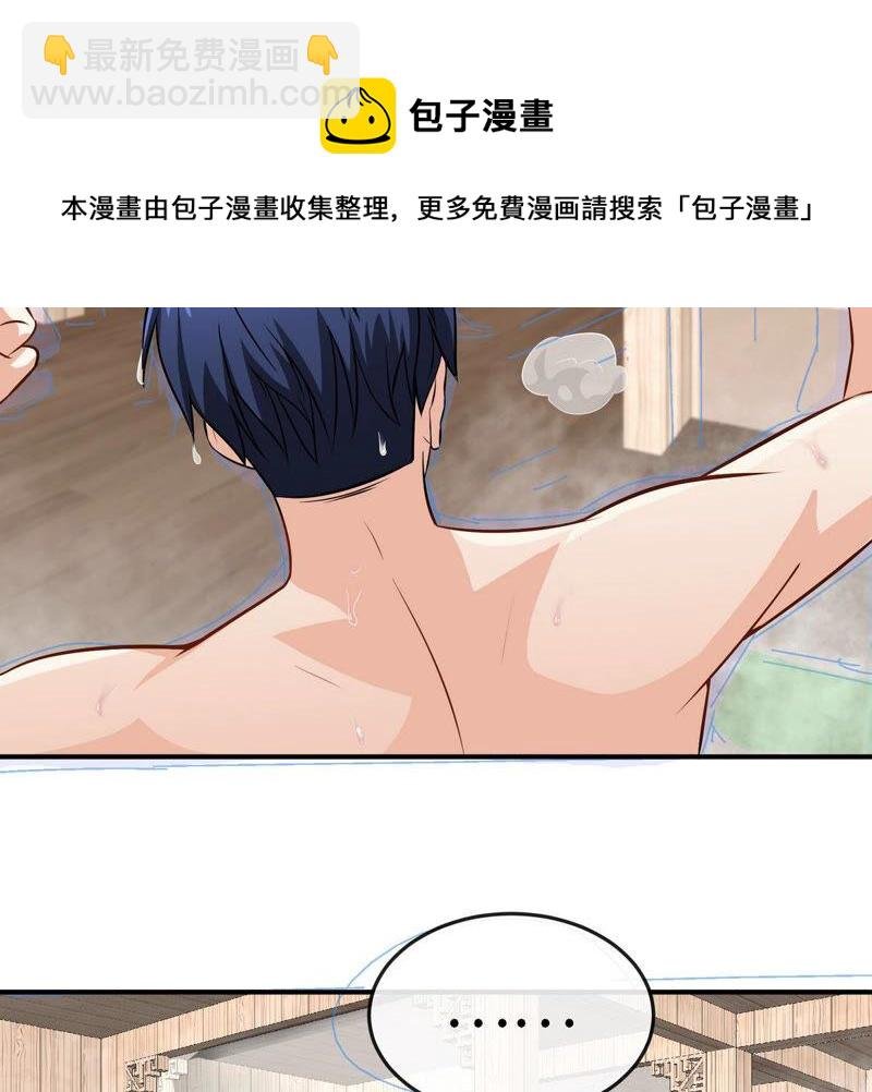 第9话 新技能