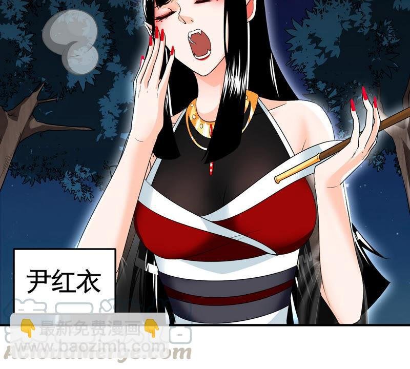 第13话 红衣大妖