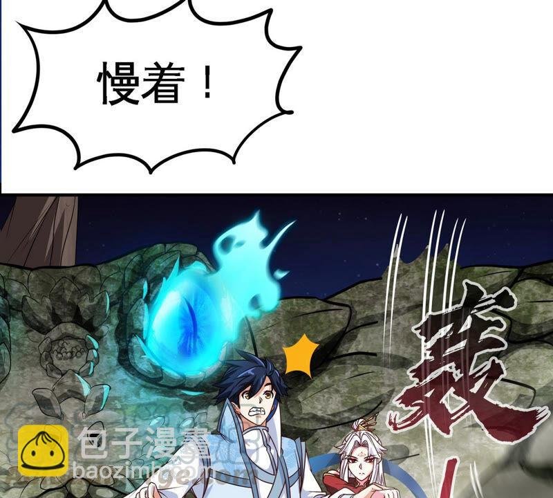第13话 红衣大妖