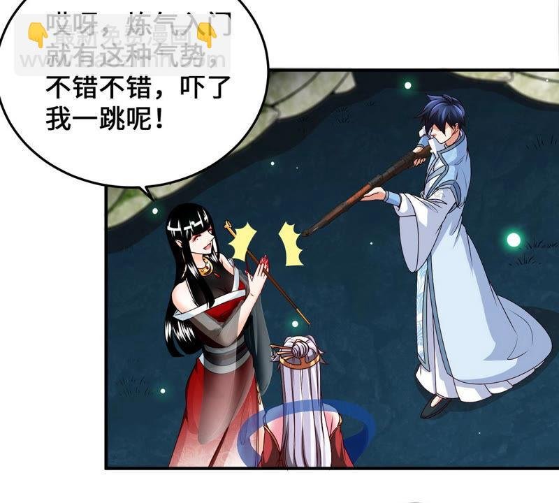 第13话 红衣大妖