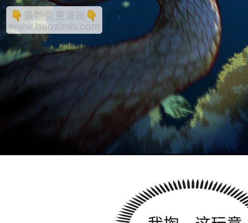 第14话 人妖战