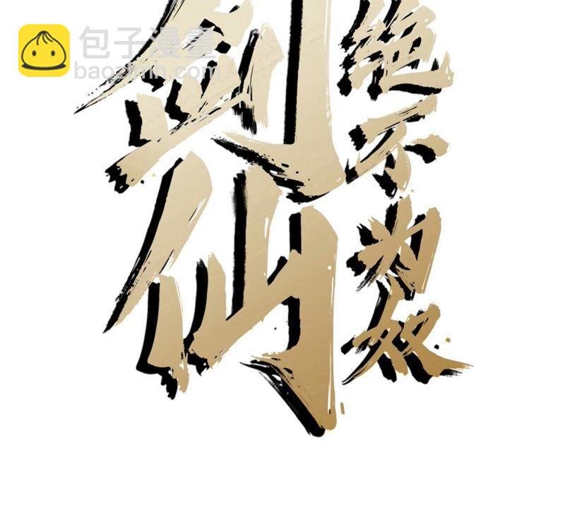 第18话 龙血公主