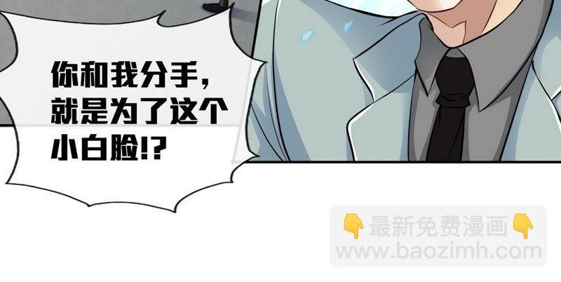 第1话 失恋抚慰师