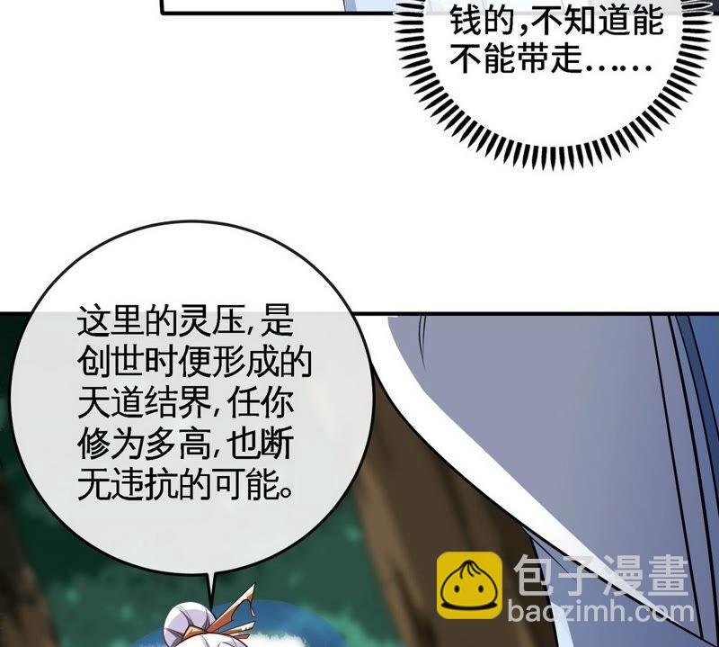第21话 吞噬技能
