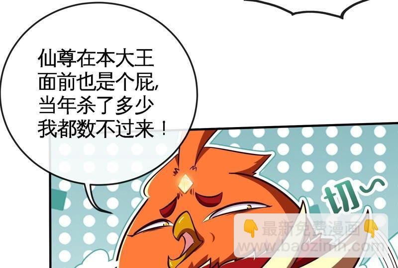 第23话 神鸟
