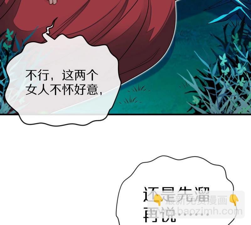 第2话 采补