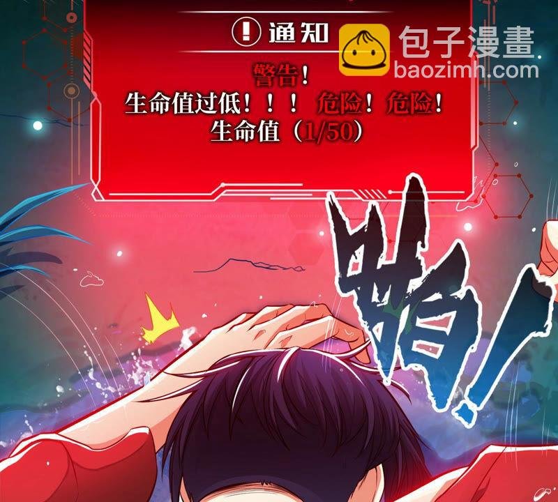 第2话 采补
