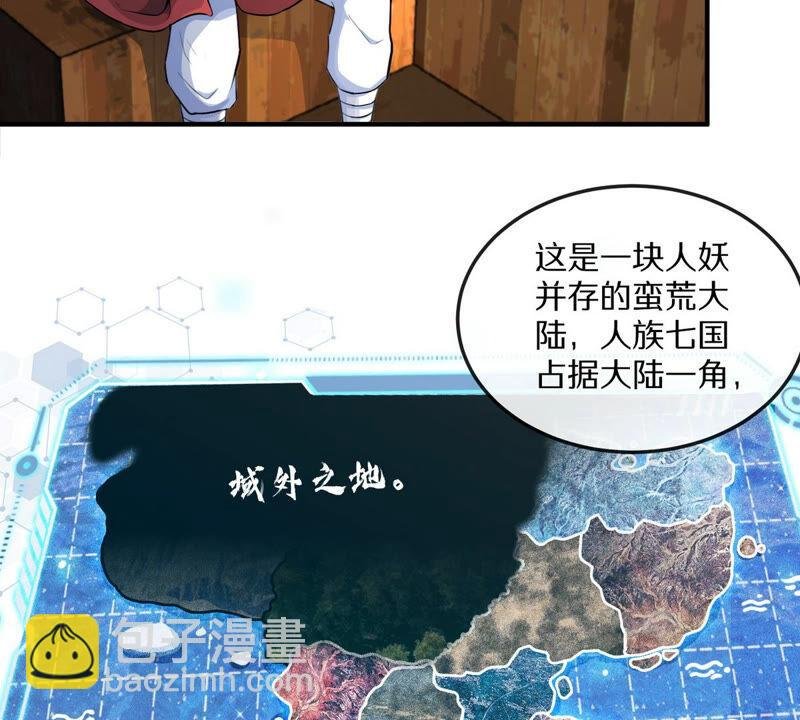 第3话 科学修仙