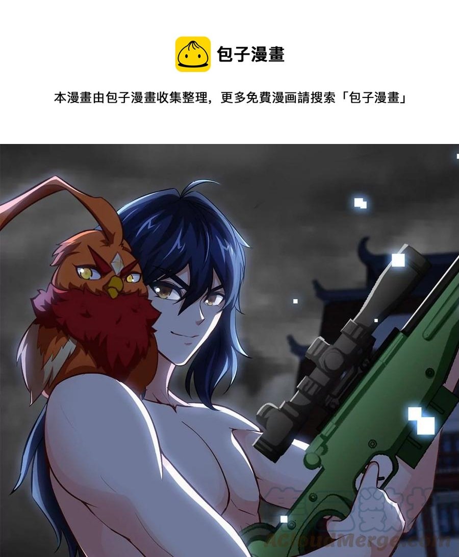 第42话 一战扬名