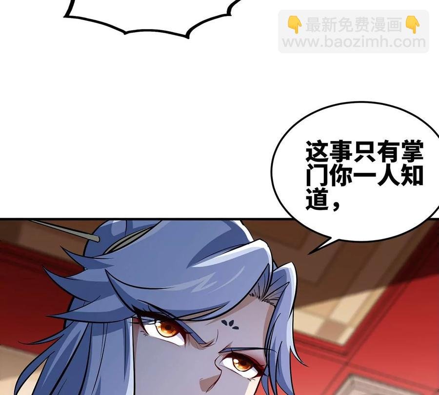 第45话 砸钱
